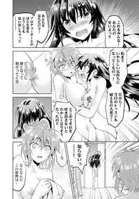 女体化アイドルはやめらんない! 第2話 ダンスレッスンでナカまでアイドル!