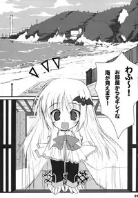 (C74) [Tennenseki (Suzuri)] Bokura no Shuugaku Ryokou (Little Busters!)