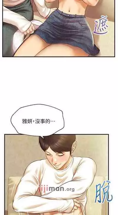 【周三连载】纯情的崩坏（作者：Aru&色色思想） 第1~31话