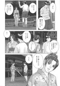 [Nishimaki Tohru] BLUE EYES 8