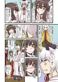 [Hana Zakuro (Sakura Denbu)] Omiki Waidan