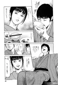 [Tomisawa Chinatsu, Hazuki Kaoru] My Pure Lady Vol.8