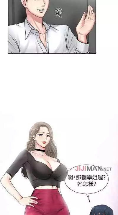 【周三连载】超市的漂亮姐姐(作者:北鼻&逃兵) 第1~32话