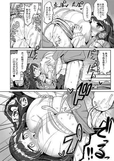 COMIC Reboot Vol. 42