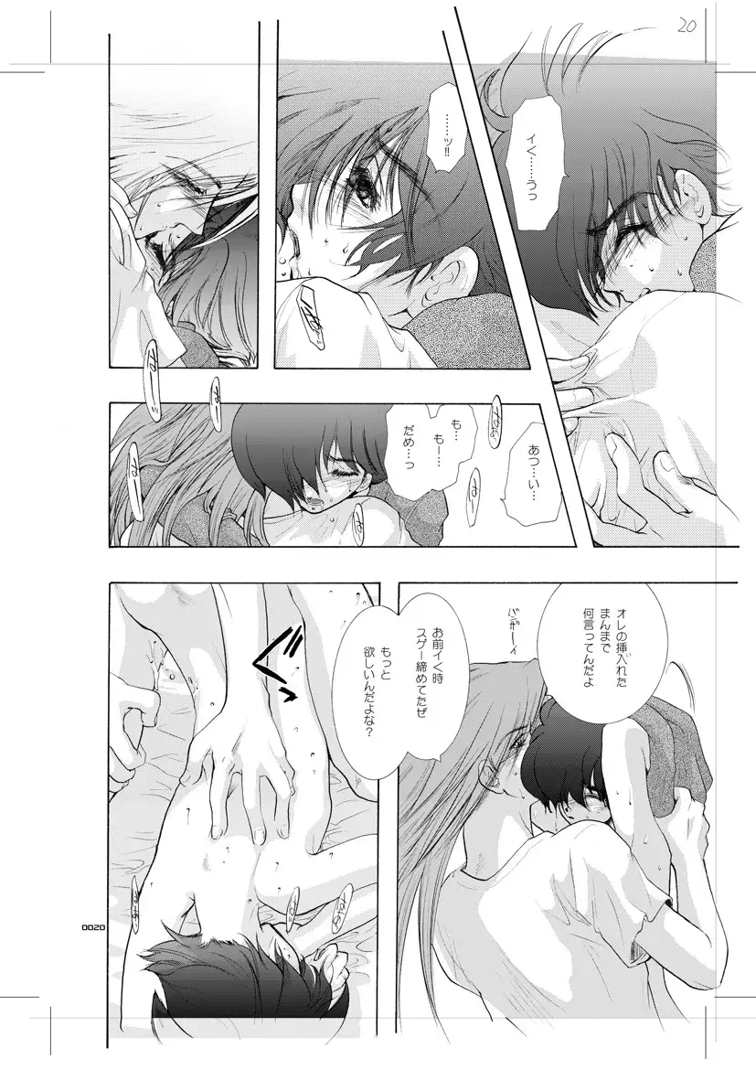 青年同盟 MODE.8.5