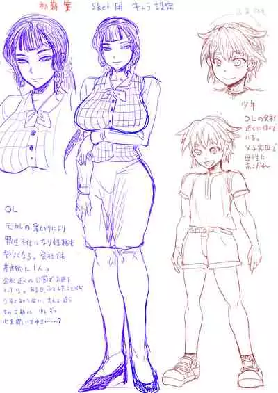 OL To Shota Ga Roshutsu Kinen Satsuei