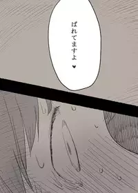 [Himawari no Tane] Bungaku Joshi ni Taberareru