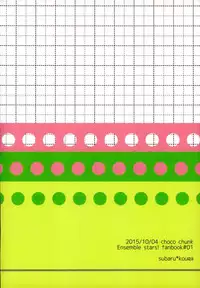 (SPARK10) [choco chunk (Sunika)] Tadashiku Tsukaimashou. (Ensemble Stars!)