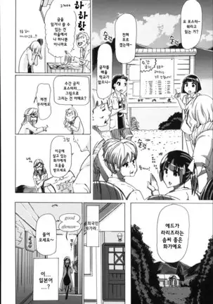 Juukan Hitoduma Kasumi -korean-