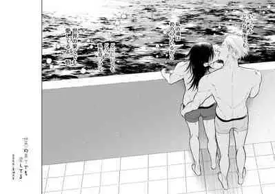 世界の果てでも愛してる