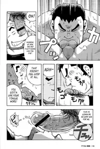 [Noda Gaku] Abunai Kankei Ch. 3 [English]