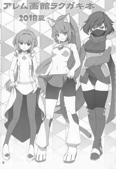 Alem Gakan Rakugaki Bon 2018 Natsu