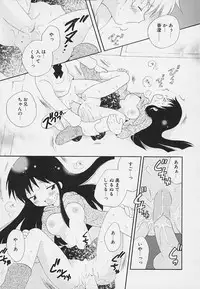 [Hoshiai Hilo] Shishunki no Kodou