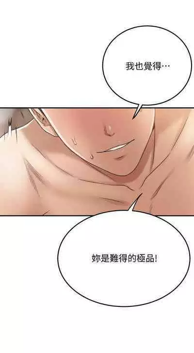 抑欲人妻41-50(完结)