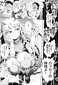 [Gomennasai] Dakara Kami-sama, Boku ni shika Mienai Chiisana Koibito o Kudasai.