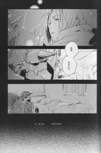 [mechano (Izumi Yakumo)] Night Flyer (Fullmetal Alchemist)