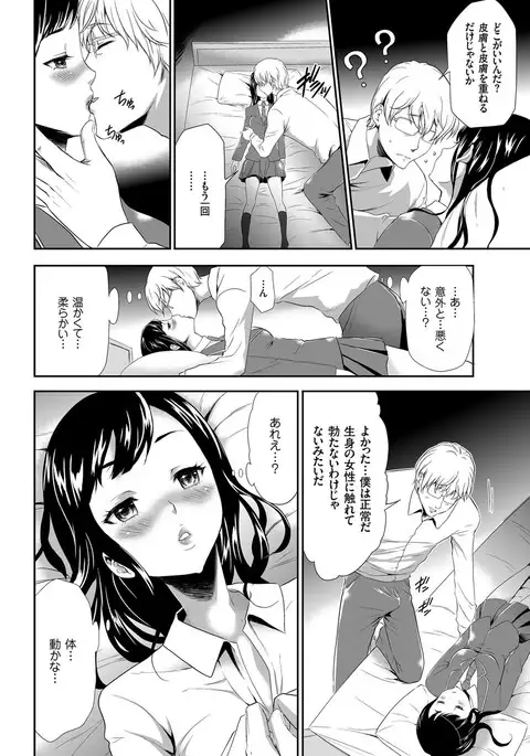 comic KURiBERON 2017-03 Vol. 53