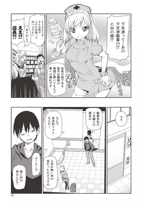 Saimin Anji de "Kanarazu Kou naru"