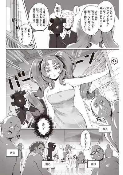 COMIC Kairakuten 2021-12