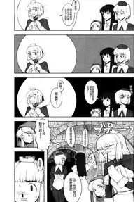 [A-10] Load of Trash Kanzenban Ch. 1-7 [Chinese] [沒有漢化]