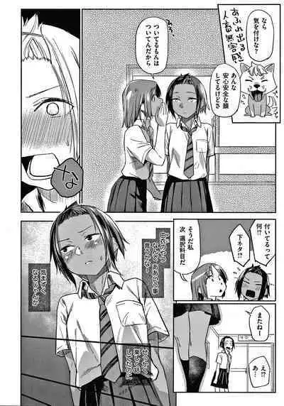 DOLLS Jun Nikutai Kankei