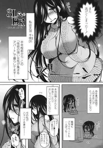 [Jenigata] Zecchou Hentai Muchimuchi Kanojo [Digital]