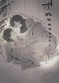 [Himawari no Tane] Bungaku Joshi ni Taberareru