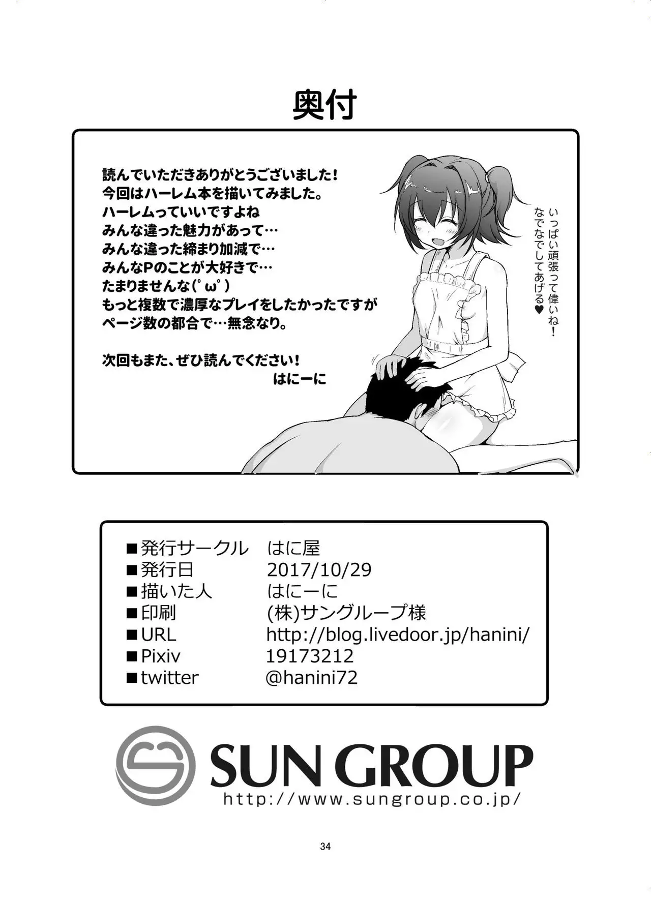 Otome Lesson