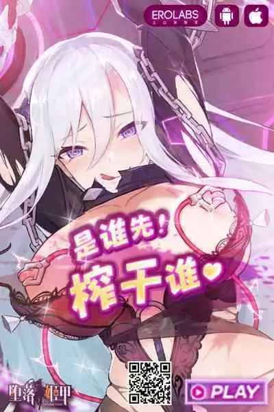 Rena-chan... Mata Mamorenakatta ne... | 玲奈醬…又沒能保護住你呢…