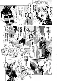 Karyou Gakuen Daigaku 2006-12 Vol.2