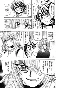 [Kuroiwa Yoshihiro] Onmyou Yawa SEIMEI