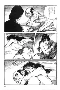 [Koike Kazuo, Kojima Goseki] Hanzou no Mon Vol.3