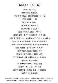 Angel Club MEGA Vol. 18