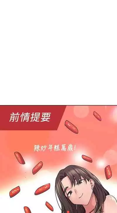 【周二连载】要对妈妈保密唷!（作者：NOAH） 第1~33话