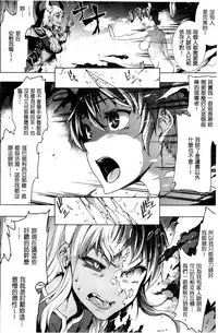 [Erect Sawaru] Shinkyoku no Grimoire III -PANDRA saga 2nd story- [Chinese]