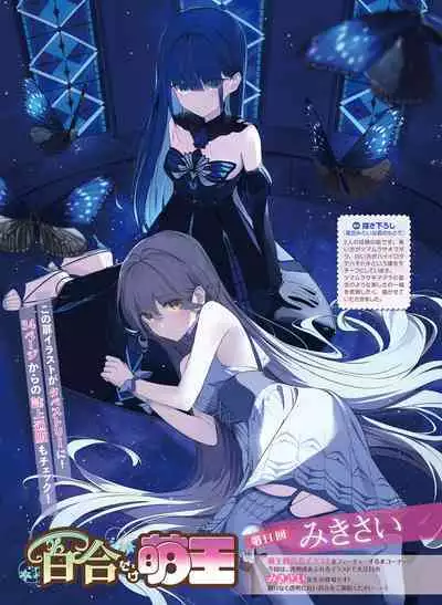 電撃萌王 2023年2月号 [DL]