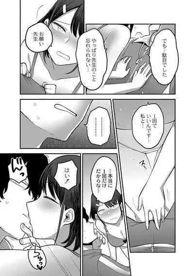 COMIC Reboot Vol. 42