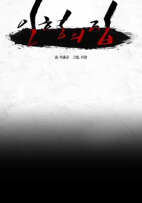 House of Dolls Ch.0-10