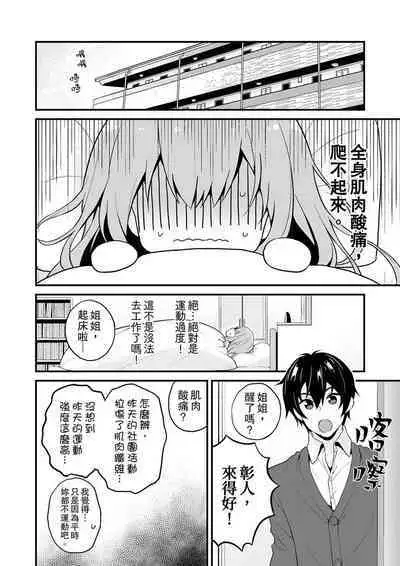 挿入れただけでイッてなんかないっ…わよ!今、保健室のベッドで保体の『実技』中 | 我才沒有…只是被插進來就高潮!保健體育課的『實際演示』,正在保健室床上進行中