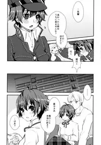 [Haratama (majoccoid)] Tantei-san to Asobou (Persona 4) [Digital]