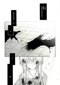 (ComiComi11) [YLANG-YLANG (Ichie Ryouko)] Barairo no Jinsei (Mirai Nikki)