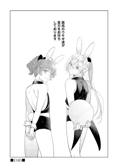 ラビットハッチへようこそ-seconds!- 【電子限定特典付き】