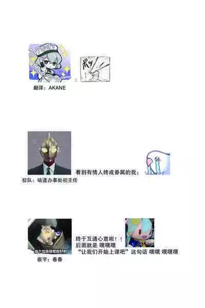 Densha de, Jugyou. Sensei to. | 在电车里,上课。和老师。1-8