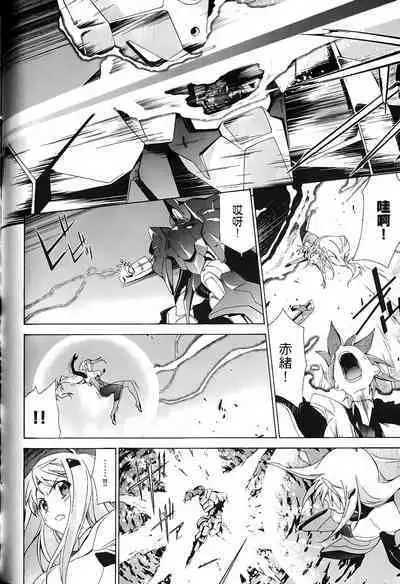 [Shiro Tsunashima] Jinki: Extend 〜RELATION〜 vol. 1-4 [Chinese]《人机JINKI》画质修复