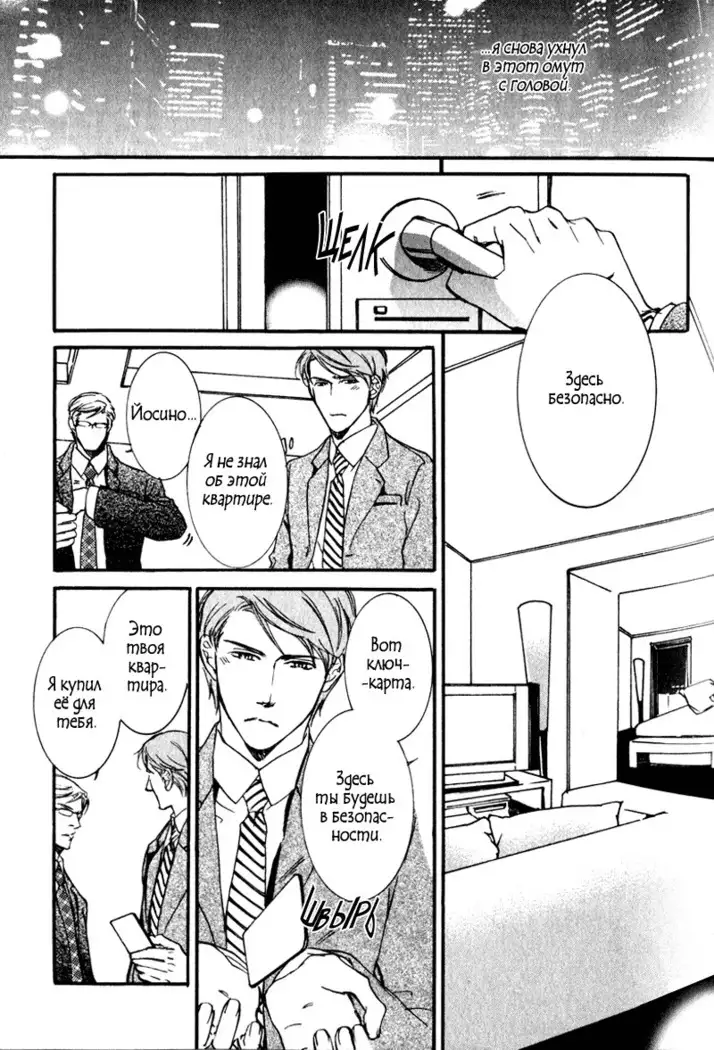 Uso to Coffee to Amai Kiss