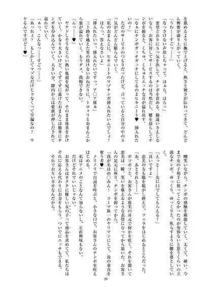 ミリしらコスプレ合同誌~原作は1ミリも知らないけどコスプレさせてみた~