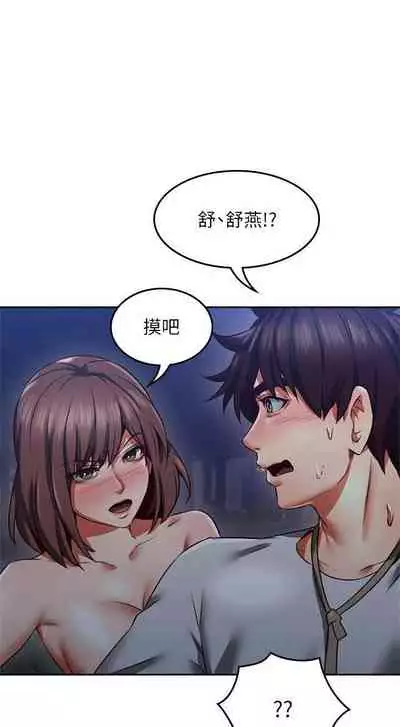 【周六更新】邻居人妻(作者:李周元 & 頸枕) 第1~51话