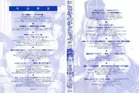 [Takeda Aranobu] Hime Hame Trip [Chinese]