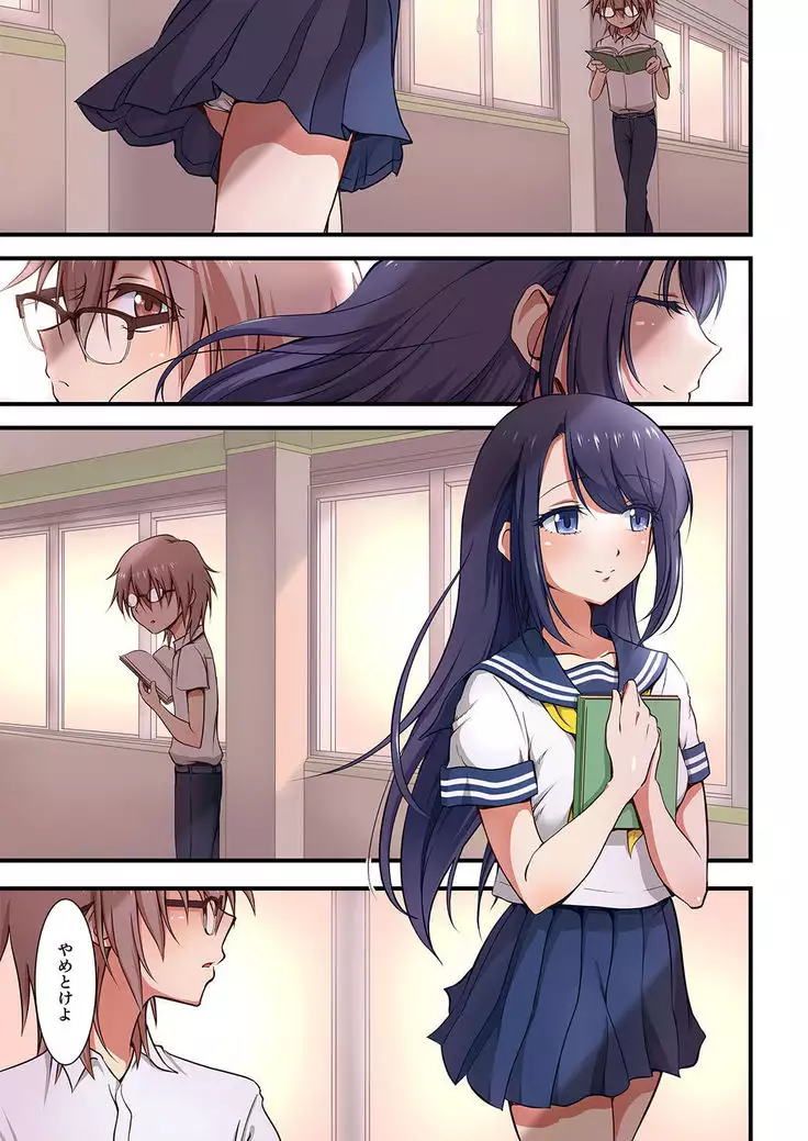 ホクロ流星群ふぁーすと