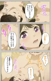 [CourregesA] Iinari! Saimin Kanojo ~Reizoku Sennou Nama Hame Seikatsu!!~ Complete Ban